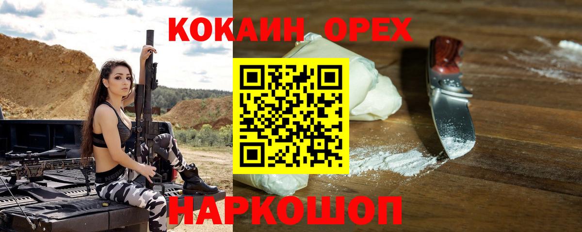КОКАИН Эквадор  Вход с VPN  Новозыбков  Кокаин VHQ 