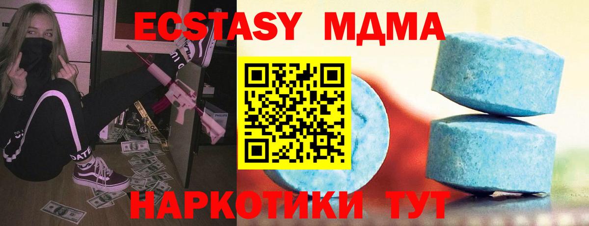 Ecstasy 300 mg Новозыбков