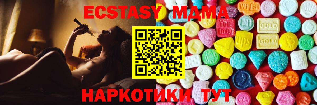 Новозыбков      где купить наркоту  Вход с VPN  площадка как зайти  ЭКСТАЗИ Punisher  Экстази 