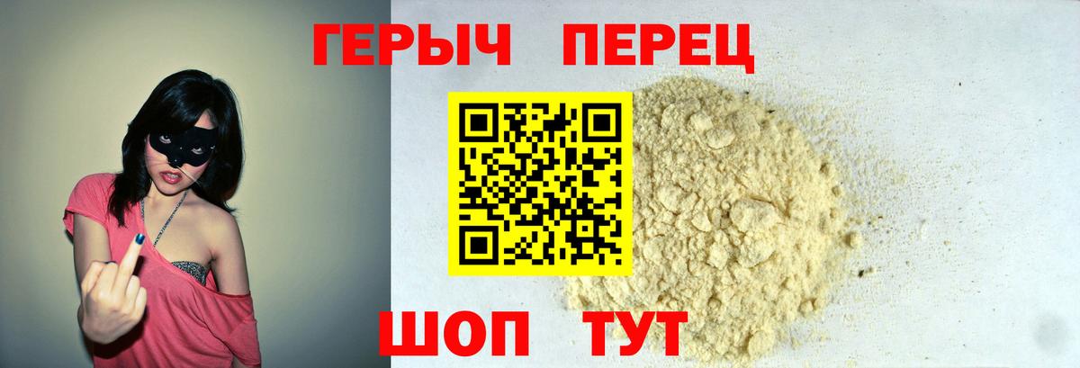 ГЕРОИН Heroin  ГЕРОИН  Новозыбков  Вход с VPN 