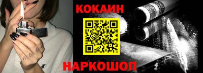 COCAINE Славянск-на-Кубани