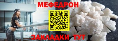 меф VHQ Славгород