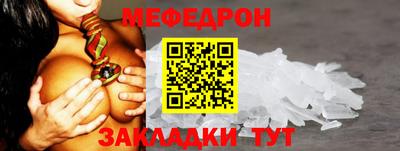 меф VHQ Славгород