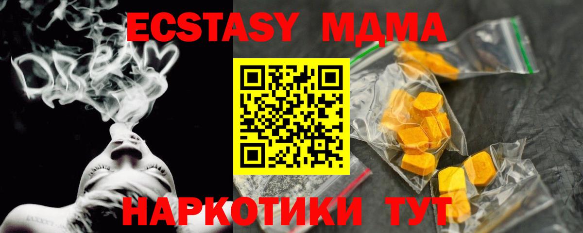 MDMA кристаллы Новозыбков