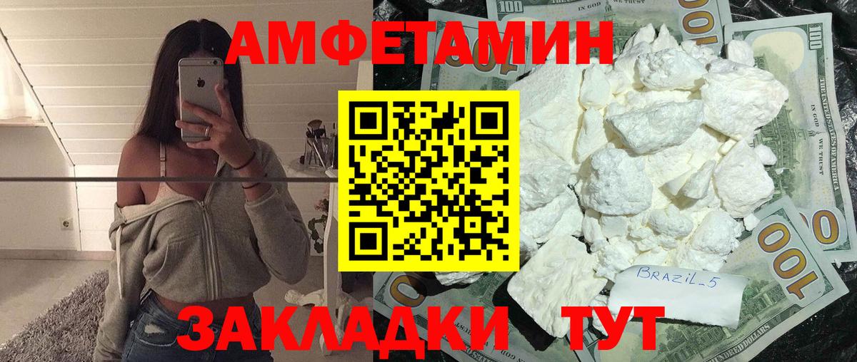 Первитин пудра  Первитин пудра  Вход с VPN  Новозыбков 