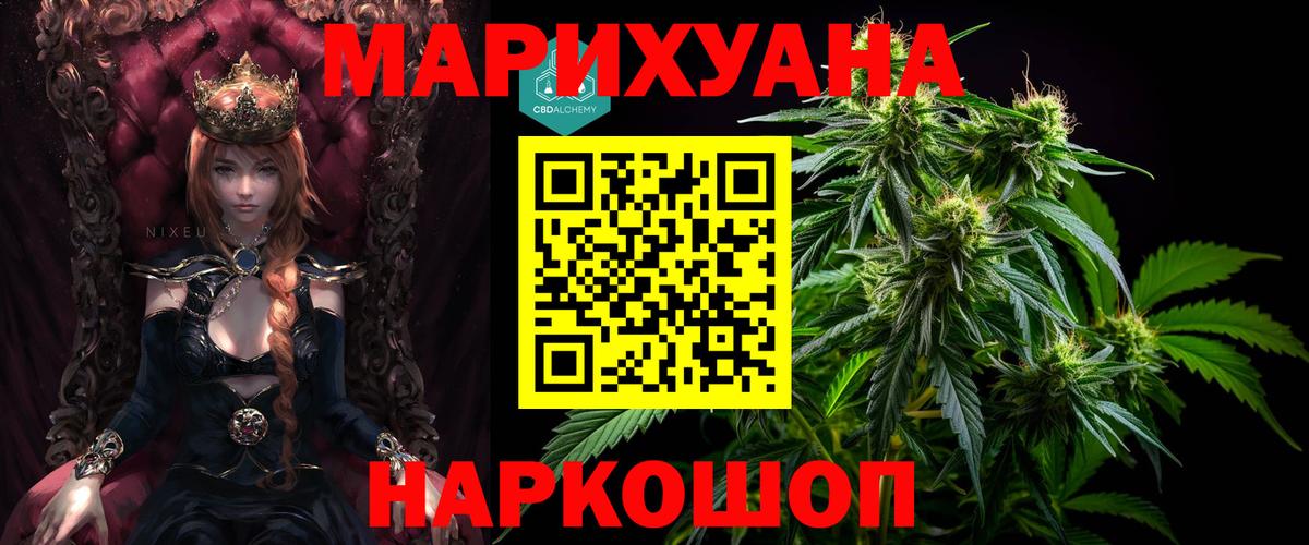 Бошки Шишки Amnesia Новозыбков