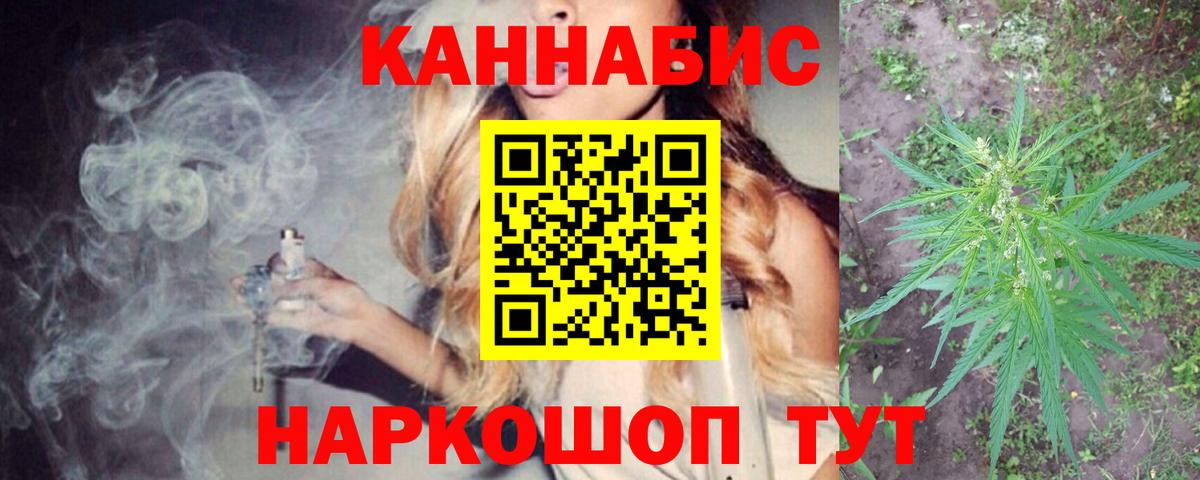 Каннабис Amnesia  МАРИХУАНА сатива  Вход с VPN  Конопля сатива  Новозыбков 